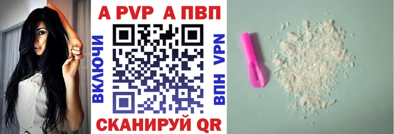 Купить где  Валдай  Alpha PVP крисы CK 