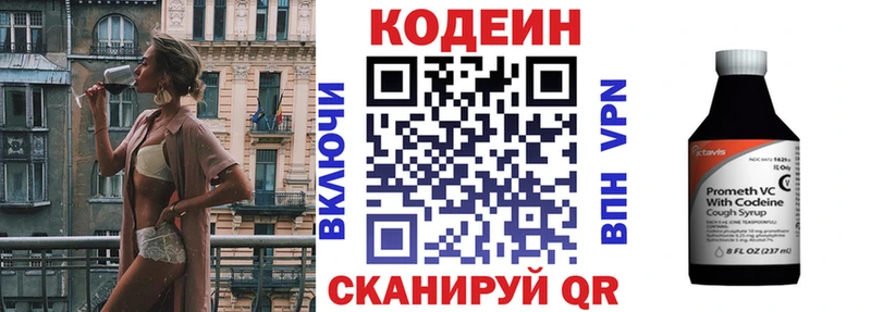Кодеиновый сироп Lean Purple Drank  Купить где  Валдай 