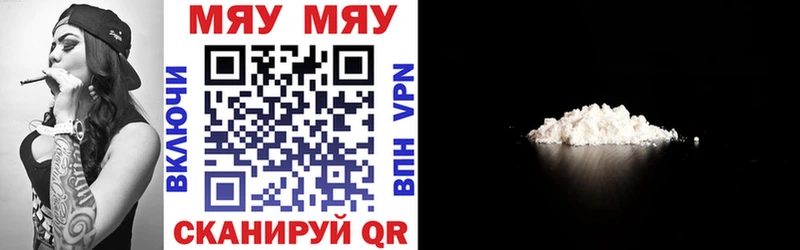 Меф кристаллы  Купить где  Валдай 